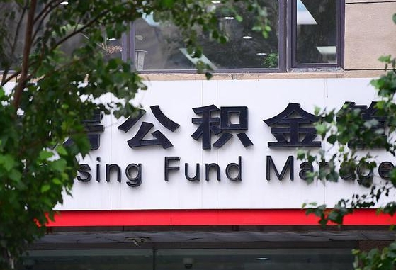 公积金封存怎么算满6个月-金坛公积金代办平台